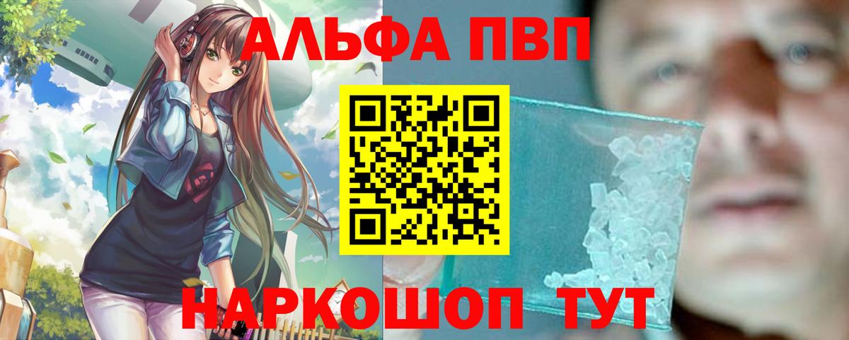 APVP  Alfa_PVP СК  Альфа ПВП СК  Alfa_PVP Соль  Вход с VPN  Саранск 