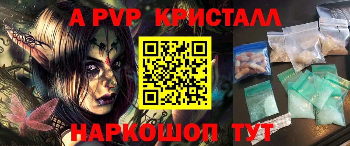 APVP Crystall Саранск