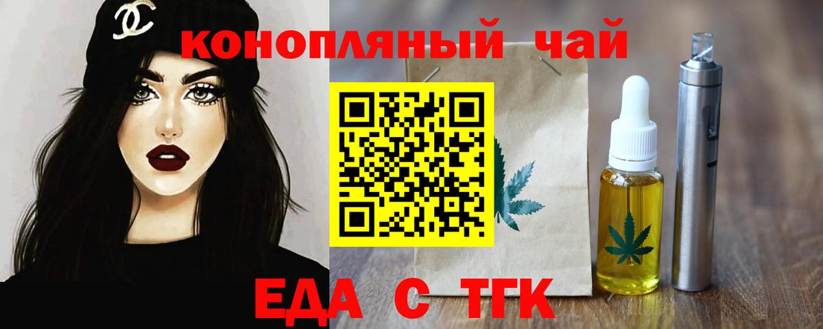 Canna-Cookies конопля  Вход с VPN  Саранск 