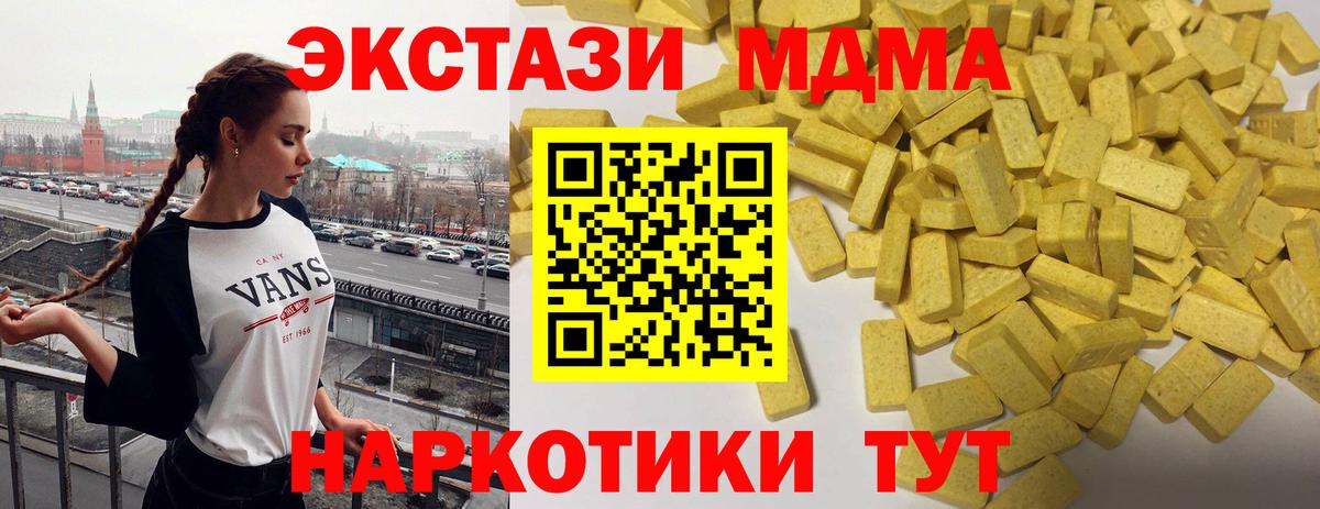 ЭКСТАЗИ  Вход с VPN  ЭКСТАЗИ TESLA  Саранск  Ecstasy бентли 