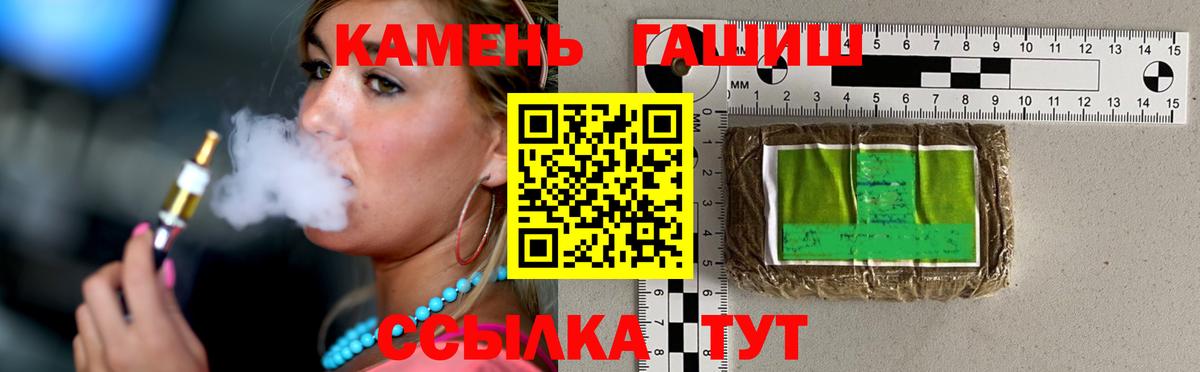 ГАШ индика сатива Саранск