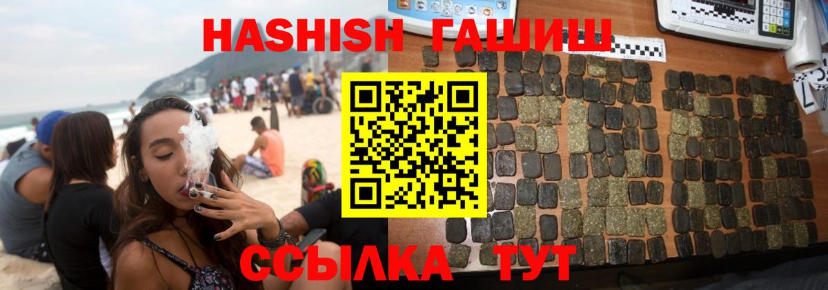 ГАШ  ГАШИШ гарик  Саранск  Вход с VPN  ГАШ хэш 
