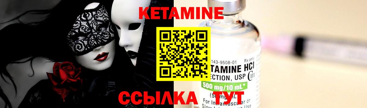Кетамин ketamine  Вход с VPN  Кетамин ketamine  Саранск 