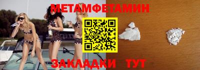 первитин Бугуруслан