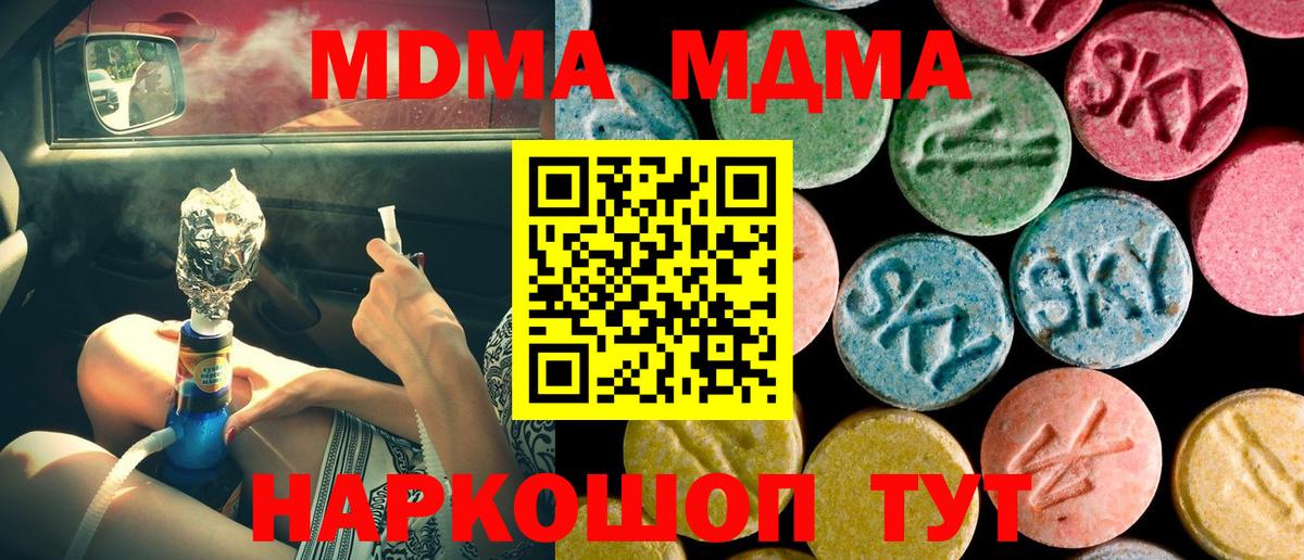 MDMA crystal  Вход с VPN  Саранск  MDMA кристаллы 