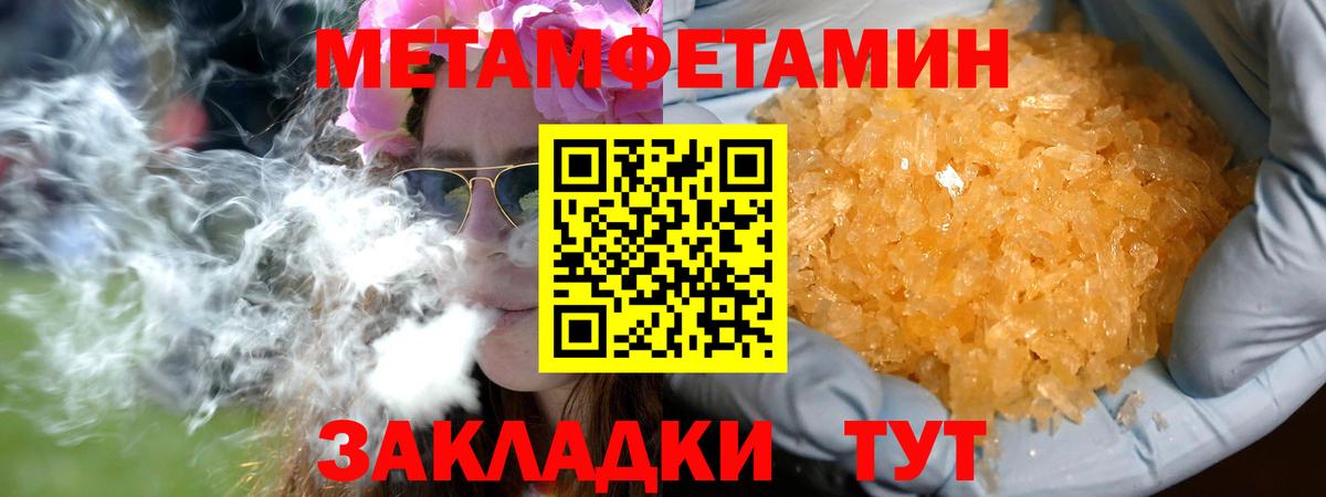 Метамфетамин Декстрометамфетамин 99.9%  Метамфетамин Декстрометамфетамин 99.9%  Саранск  Вход с VPN 