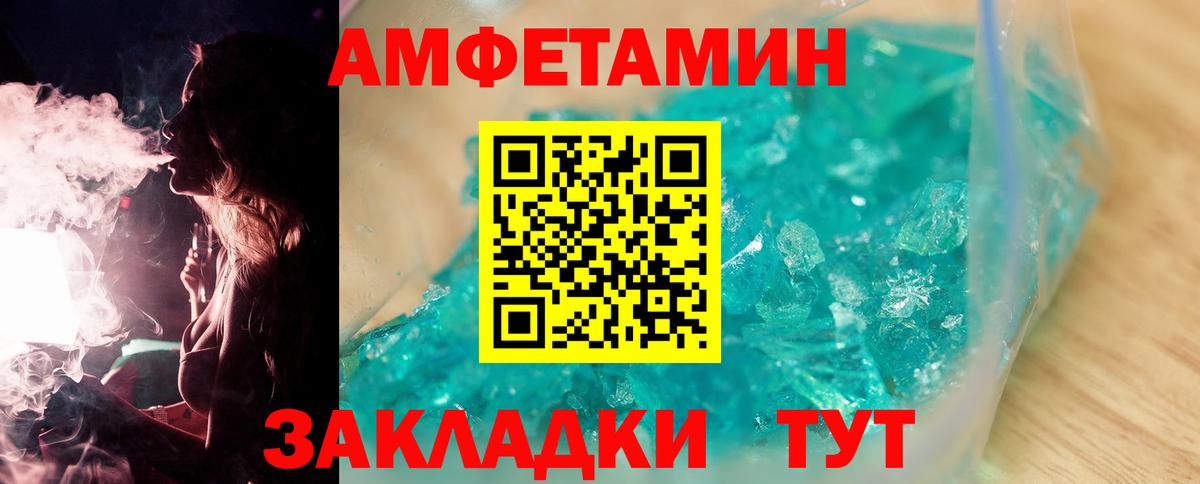 МЕТАМФЕТАМИН пудра Саранск