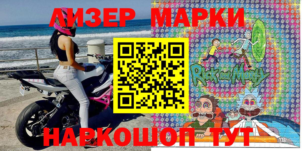 Марки NBOMe 1,5мг Саранск