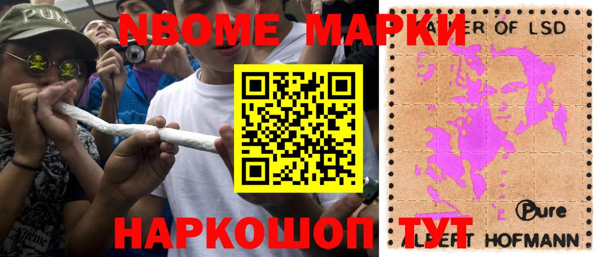 Марки N-bome 1500мкг  Марки N-bome 1500мкг  Саранск  Вход с VPN 