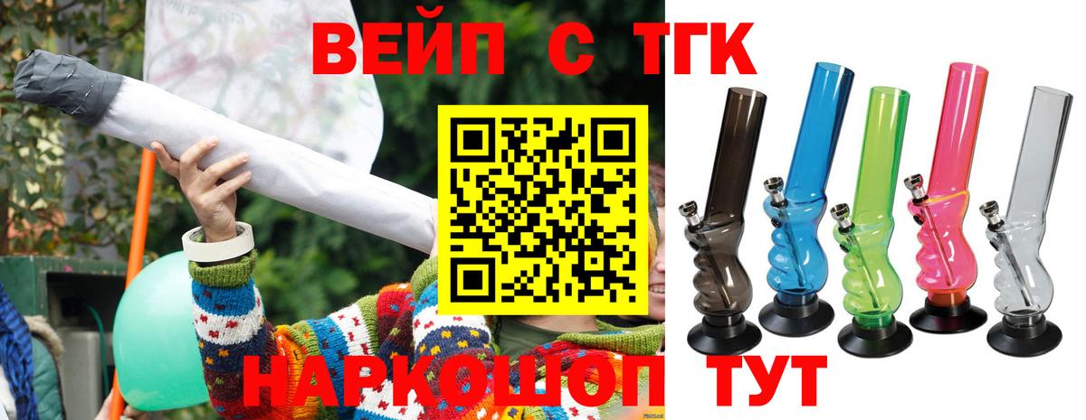 ТГК Wax Саранск