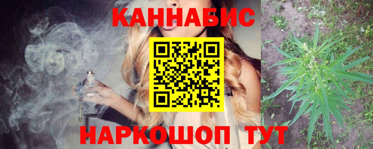Канабис THC 21% Саранск